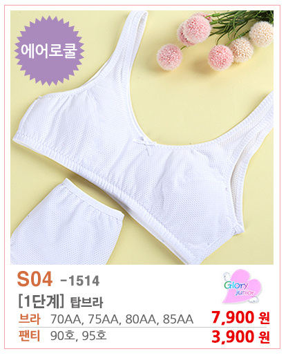 여아속옷,주니어속옷 