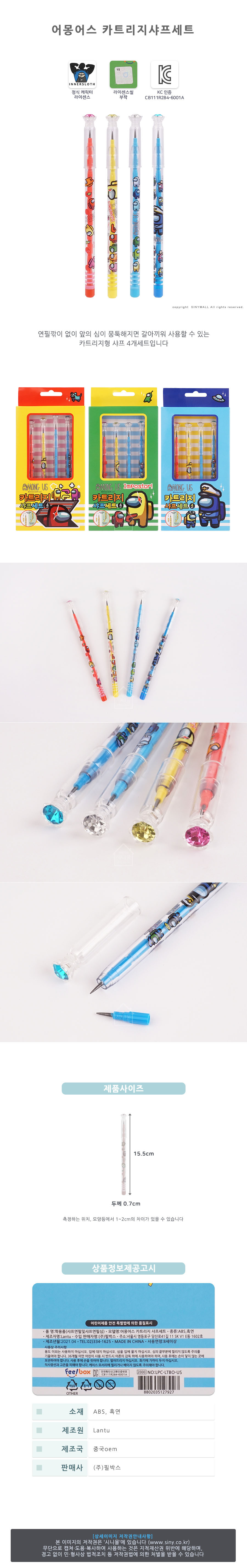 POOM | 어몽어스 카트리지샤프세트랜덤 (H127927)