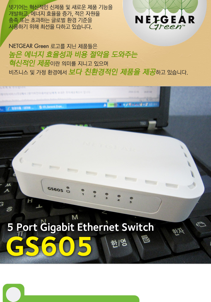 NETGEAR GS605 5-Port Gigabit Ethernet Switch – JSM Computer Solutions