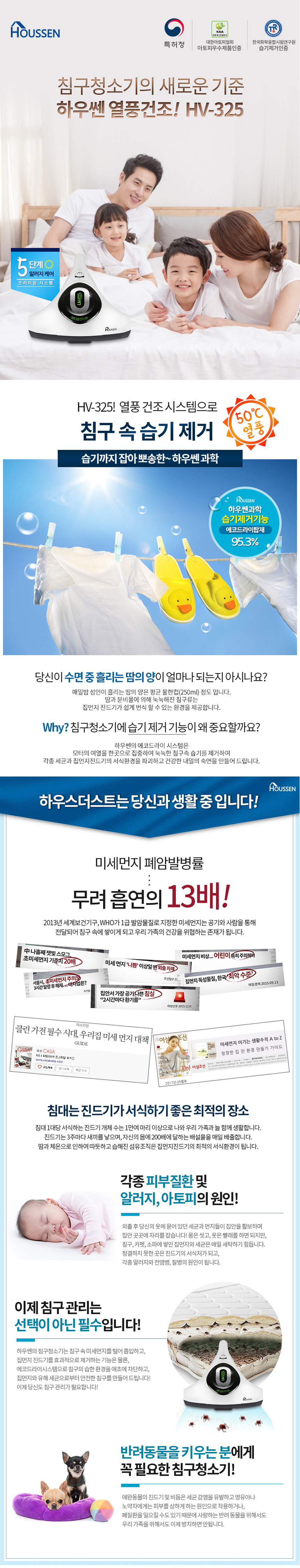 Hauzen bedding cleaner UV sterilization moisture r