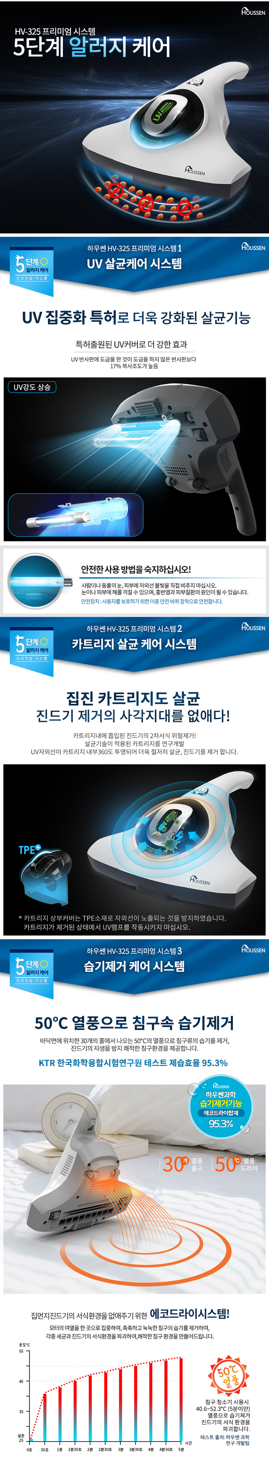 Hauzen bedding cleaner UV sterilization moisture r