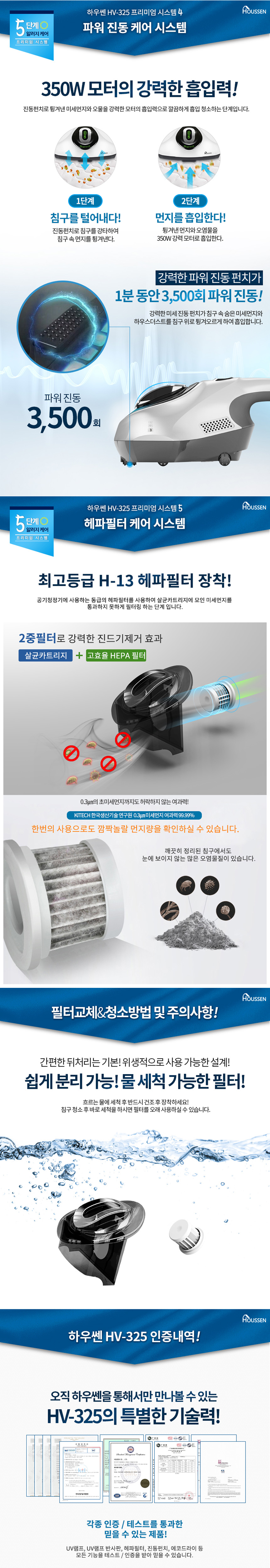 Hauzen bedding cleaner UV sterilization moisture r