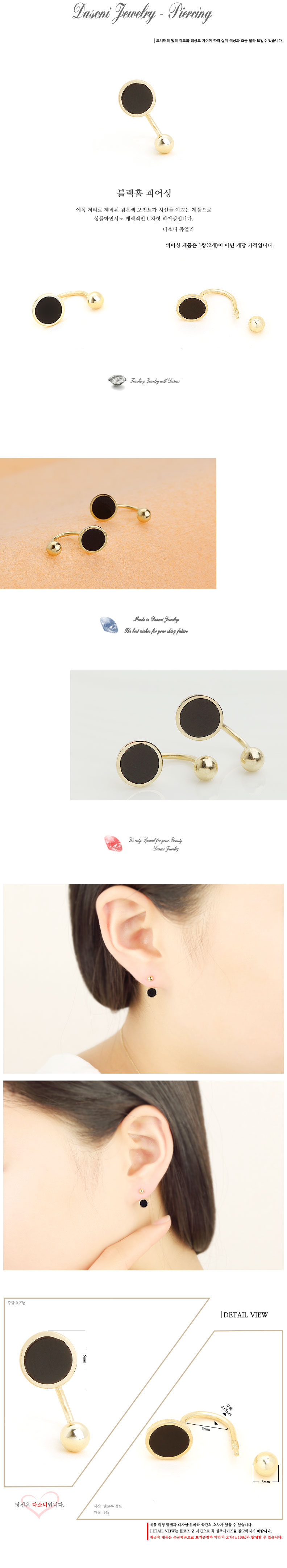 다소니쥬얼리 14k피어싱
