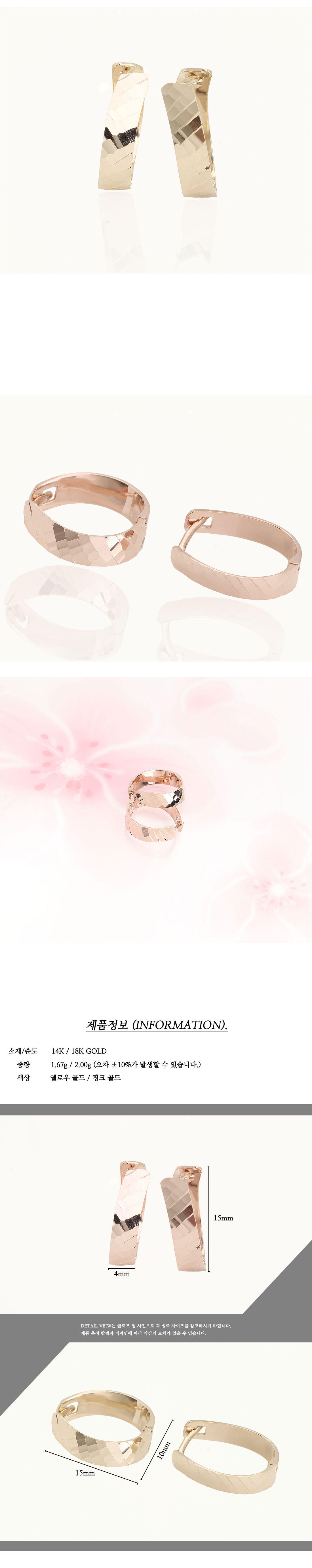 다소니쥬얼리 14k귀걸이