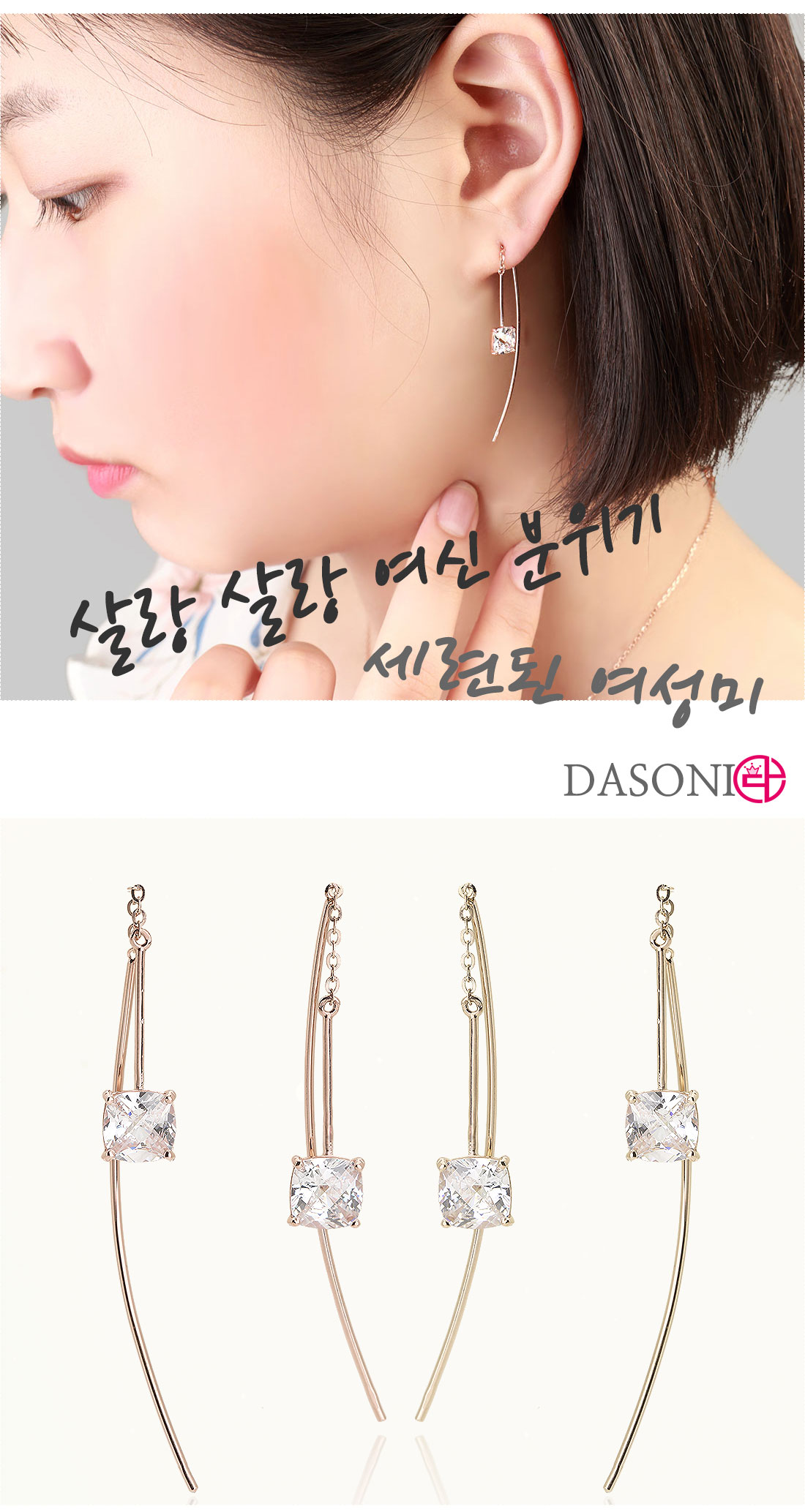 다소니쥬얼리 14k귀걸이