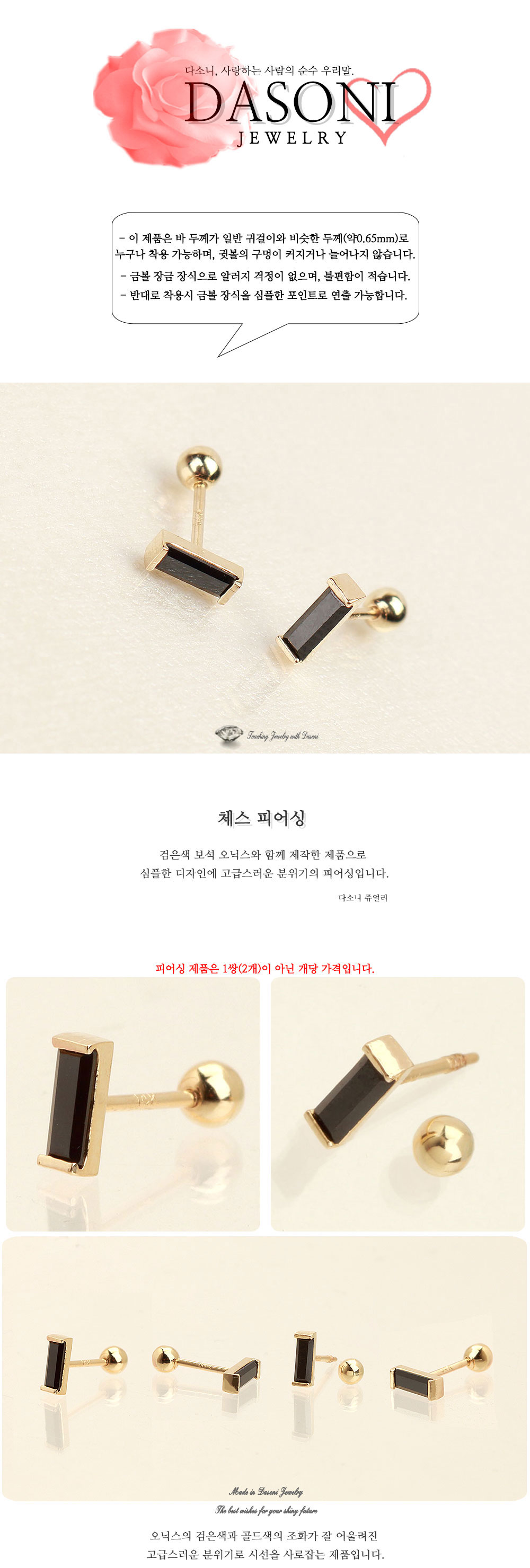 다소니쥬얼리 14k피어싱