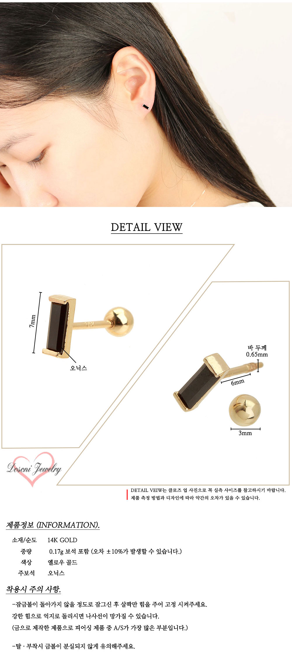 다소니쥬얼리 14k피어싱