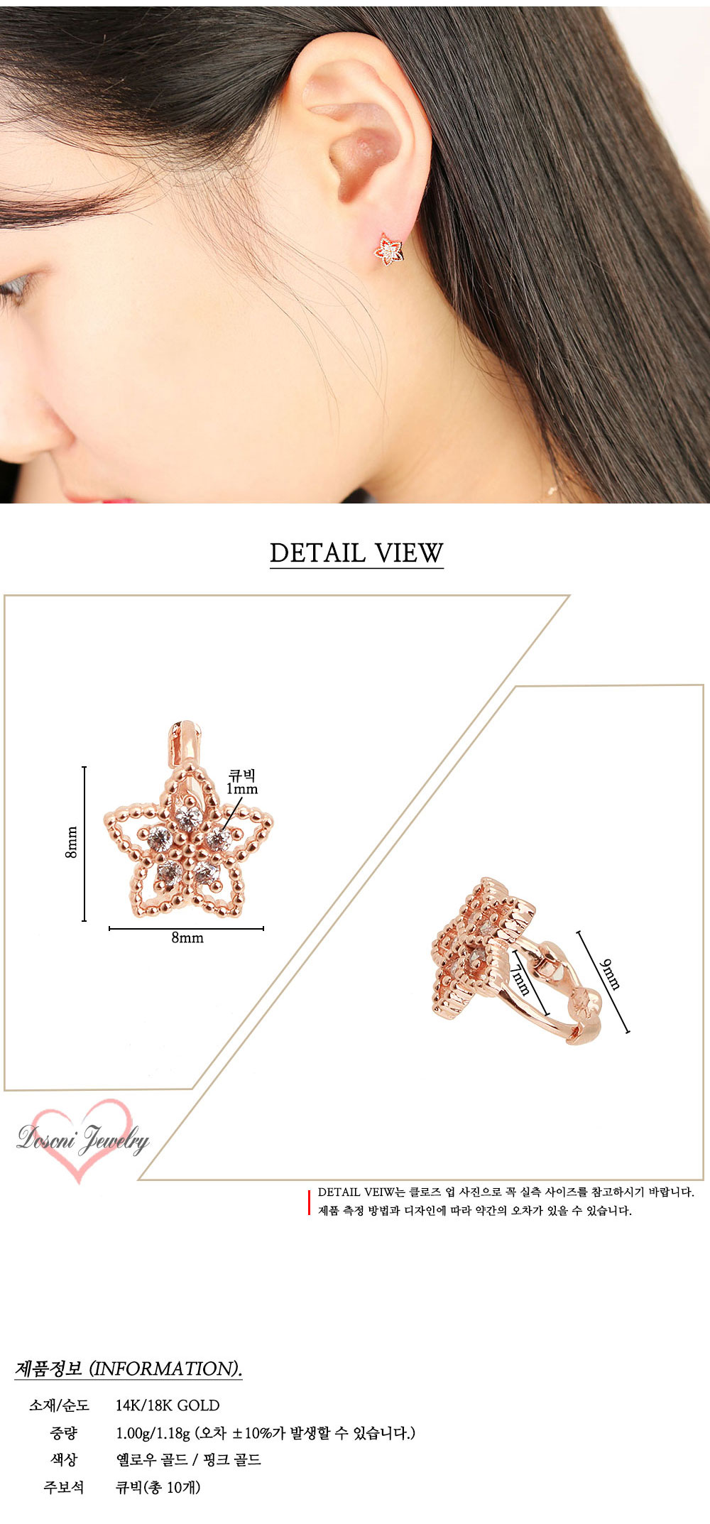 다소니쥬얼리 14k귀걸이