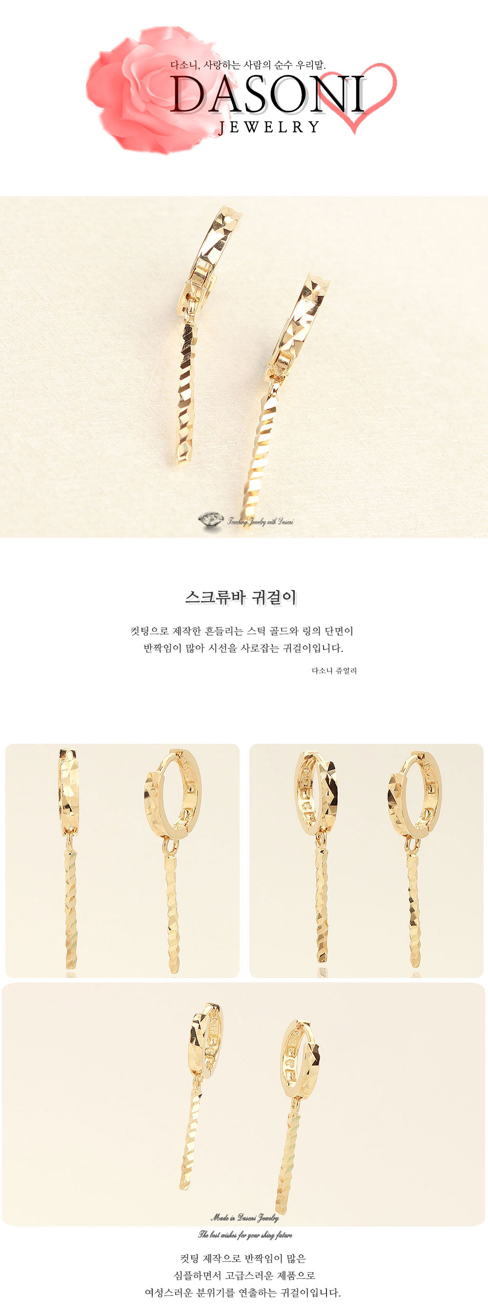 다소니쥬얼리 14k귀걸이