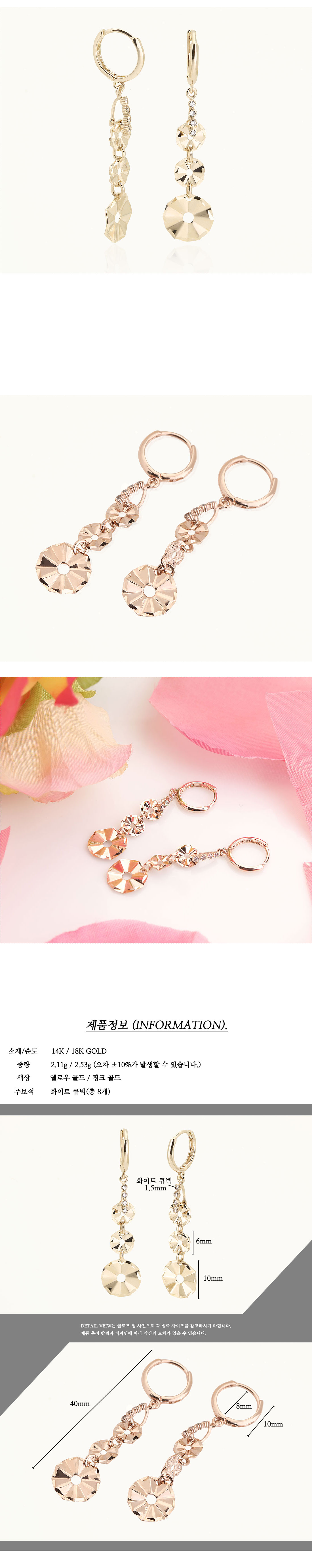 다소니쥬얼리 14k귀걸이