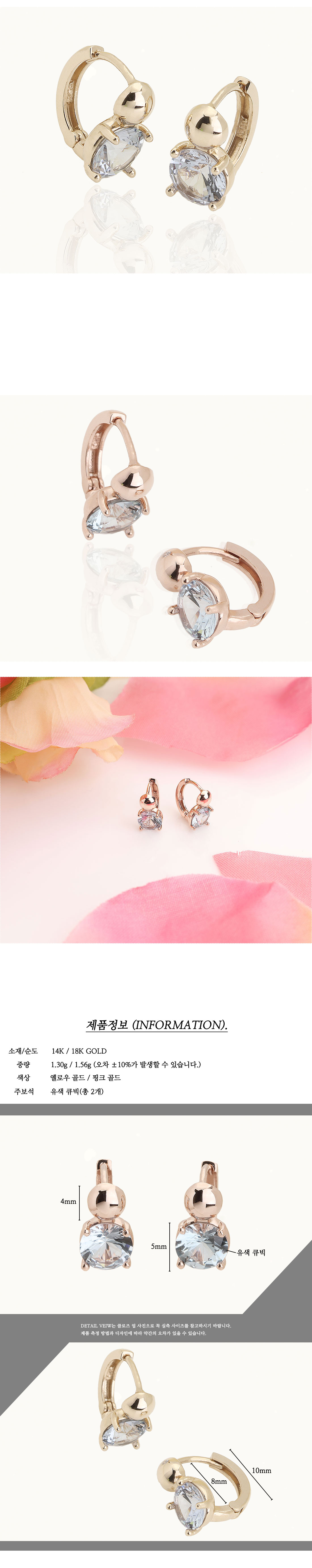 다소니쥬얼리 14k귀걸이