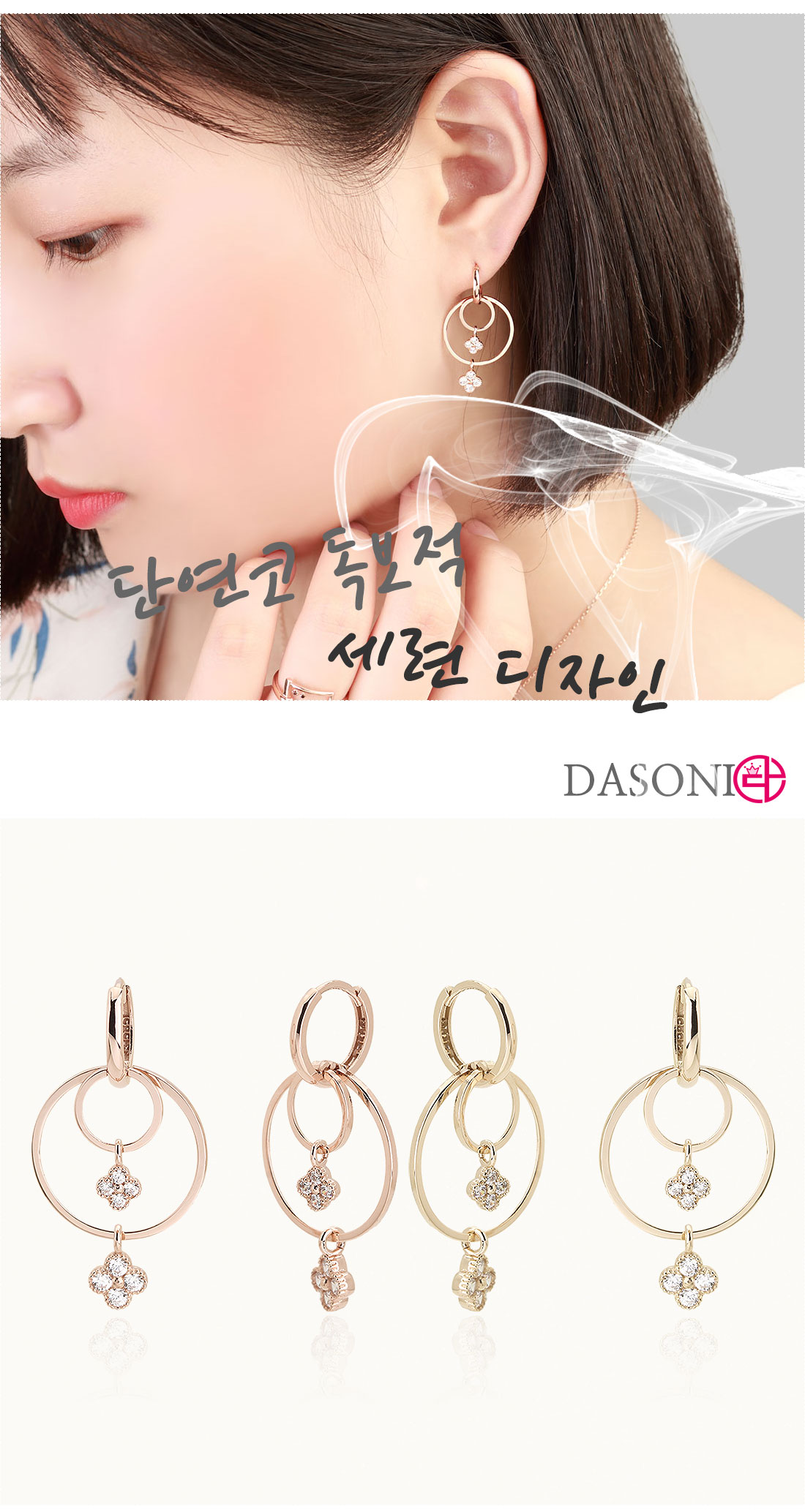 다소니쥬얼리 14k귀걸이