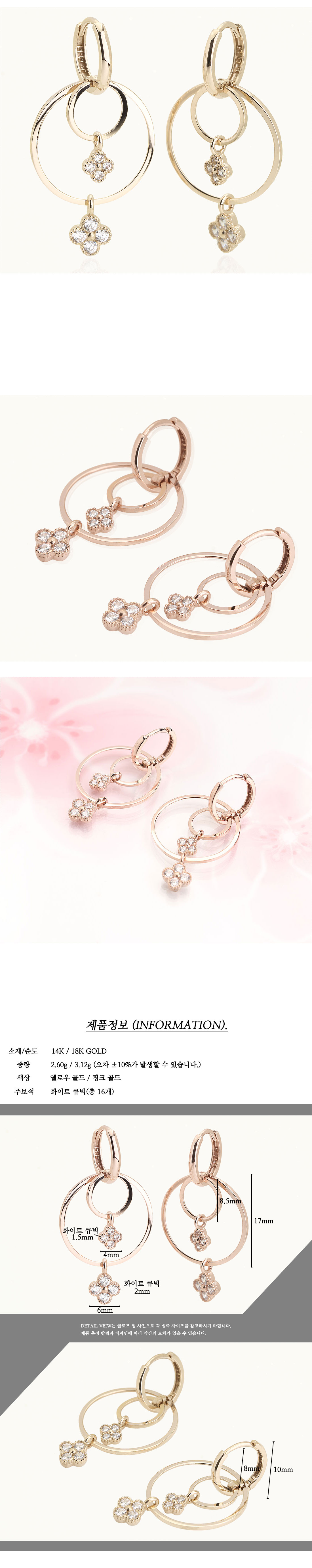 다소니쥬얼리 14k귀걸이