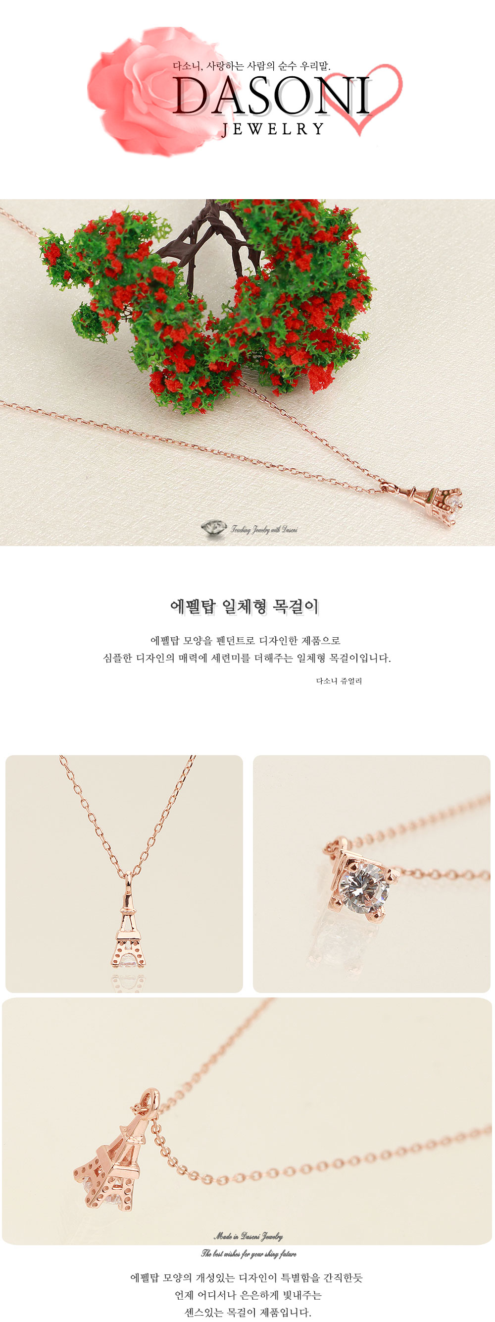 다소니쥬얼리 14k목걸이