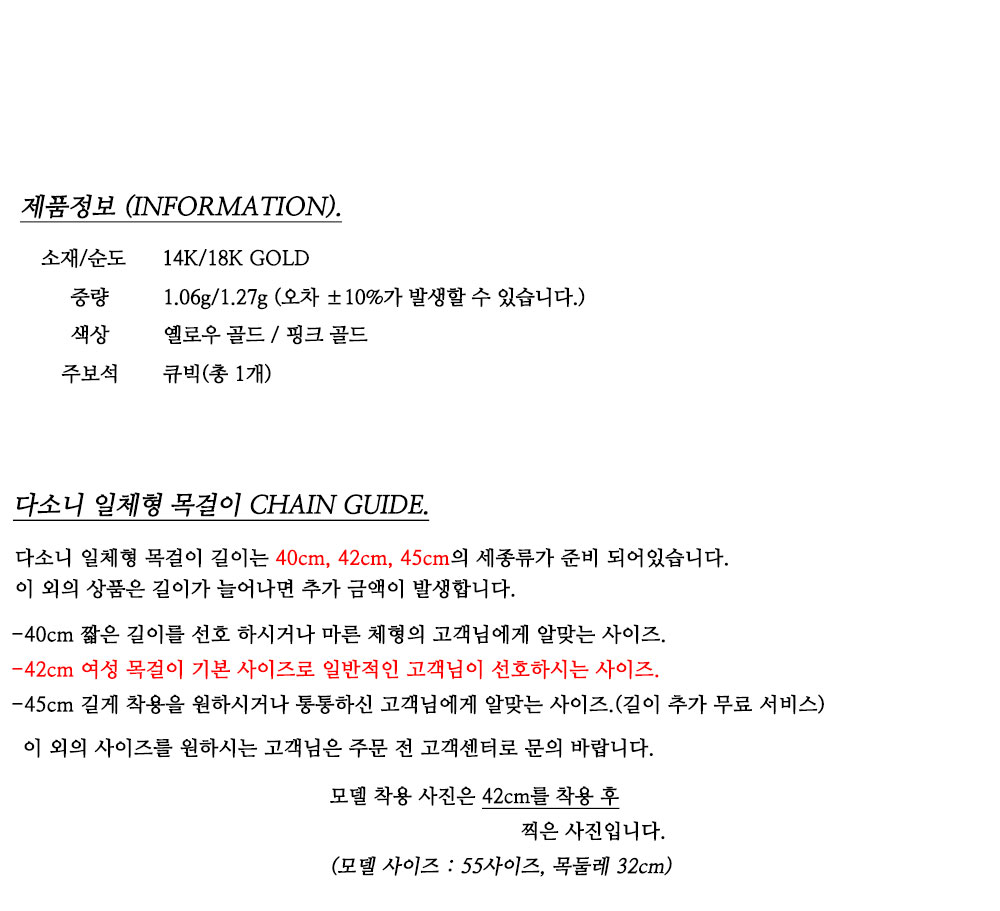 다소니쥬얼리 14k목걸이