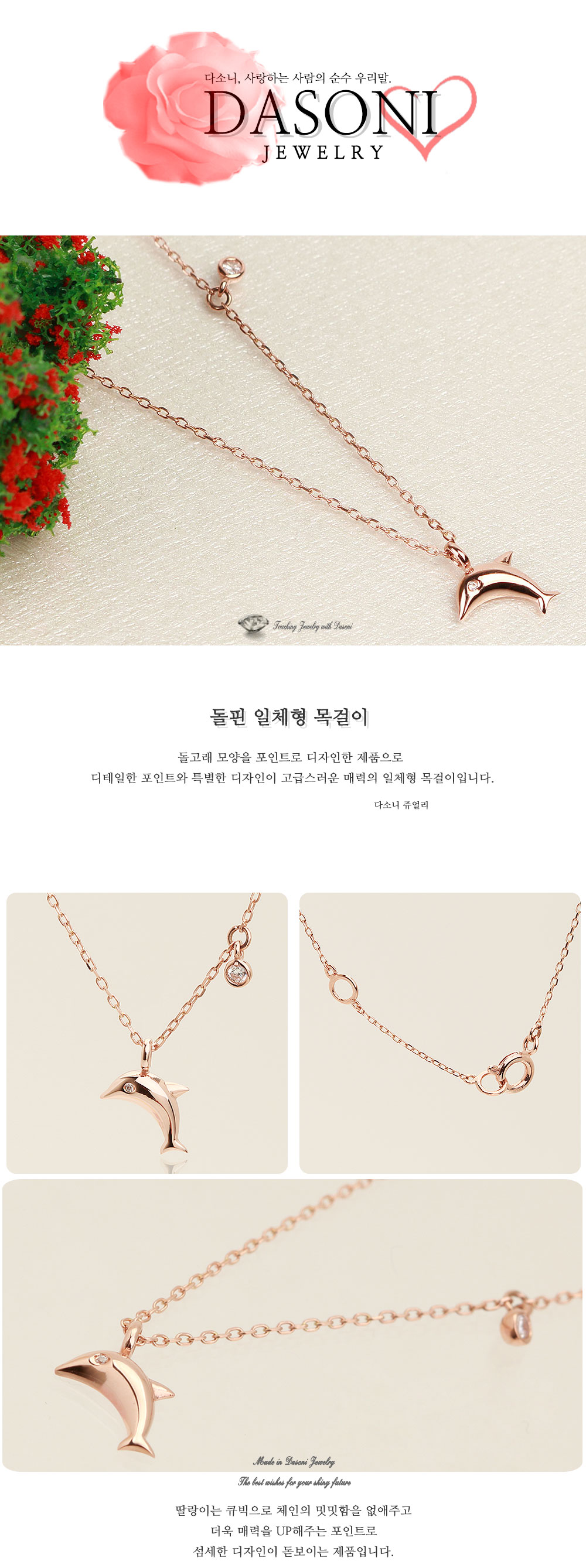 다소니쥬얼리 14k목걸이