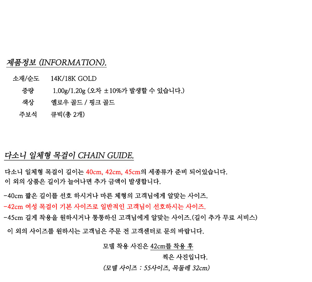 다소니쥬얼리 14k목걸이