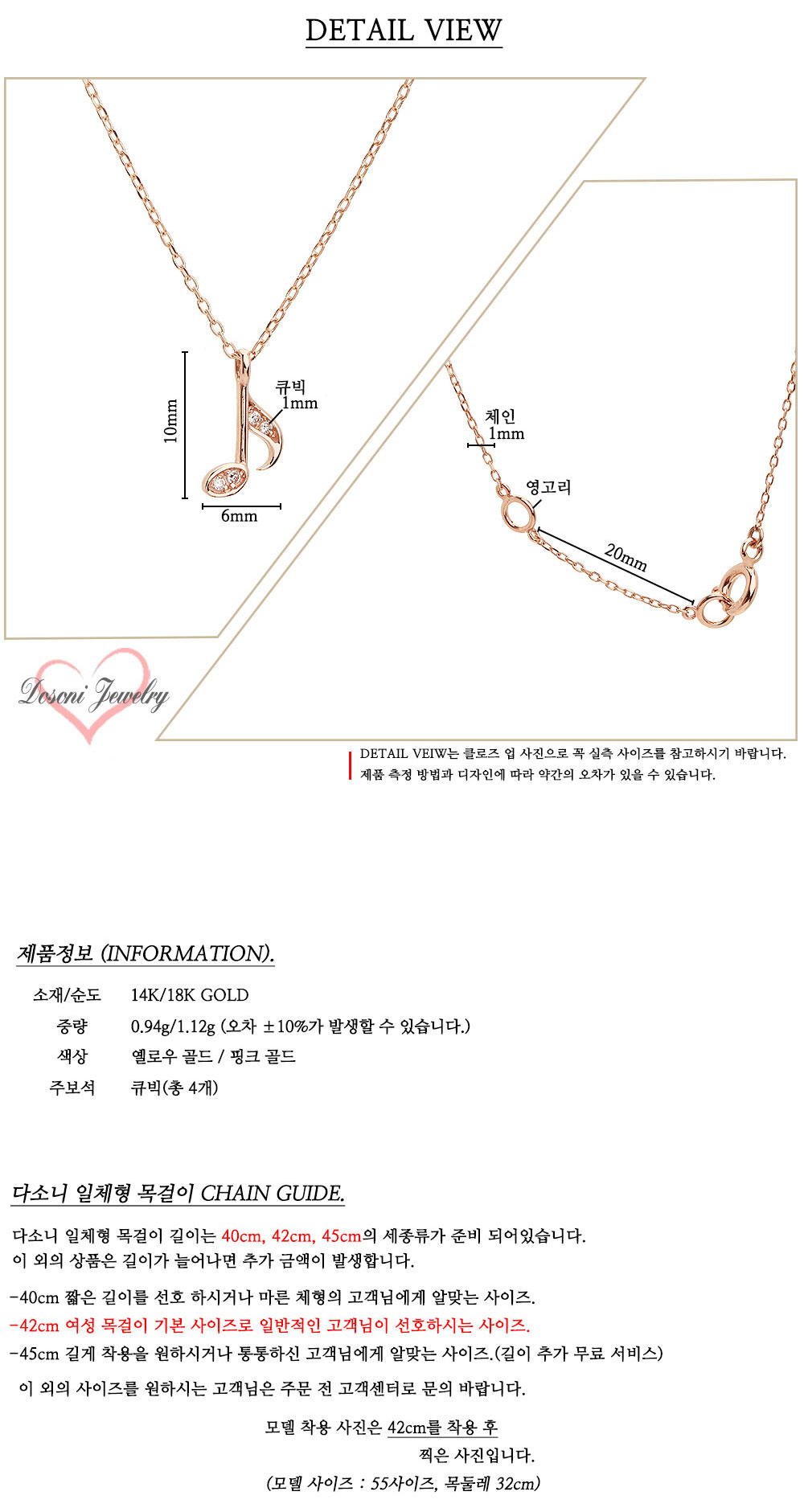 다소니쥬얼리 14k목걸이