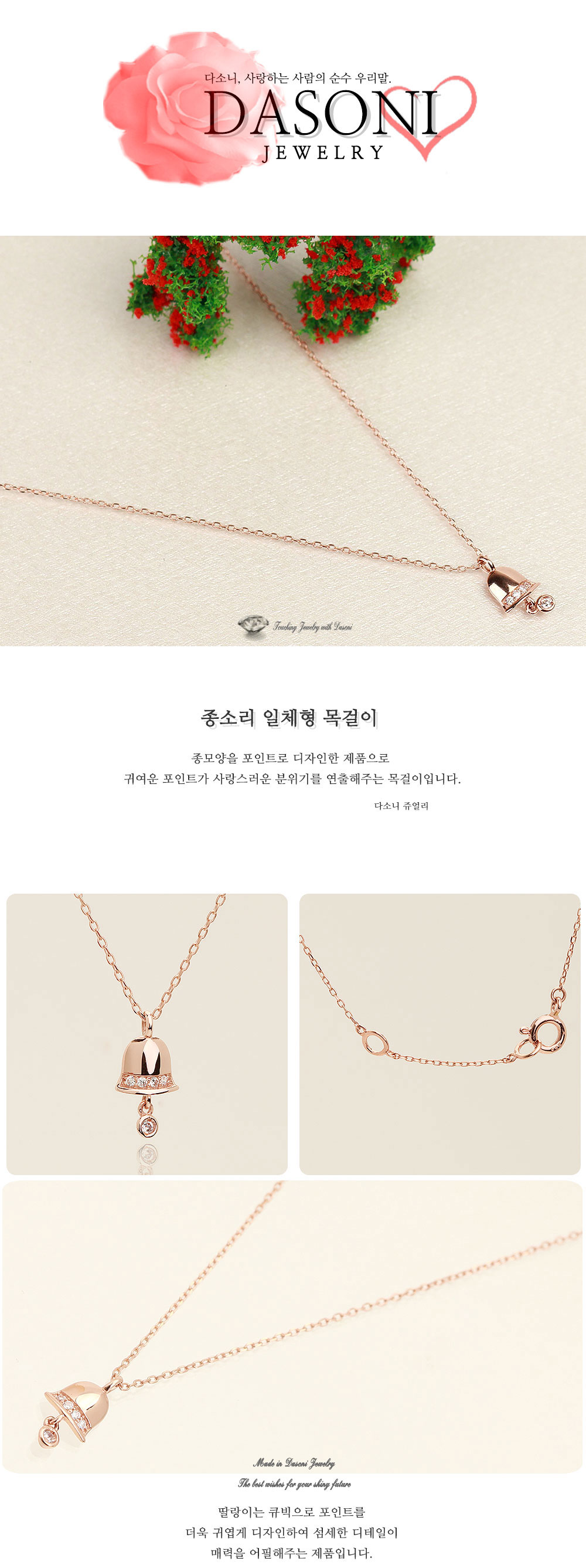 다소니쥬얼리 14k목걸이