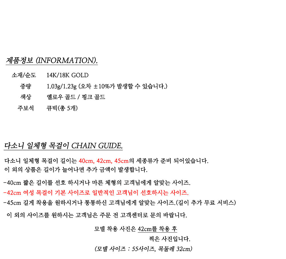 다소니쥬얼리 14k목걸이