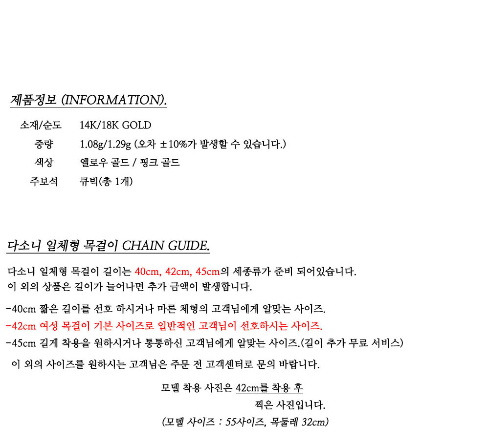 다소니쥬얼리 14k목걸이