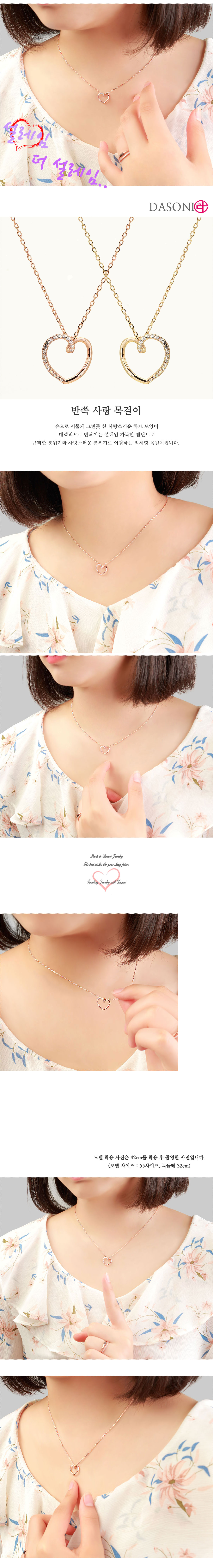 다소니쥬얼리 14k목걸이