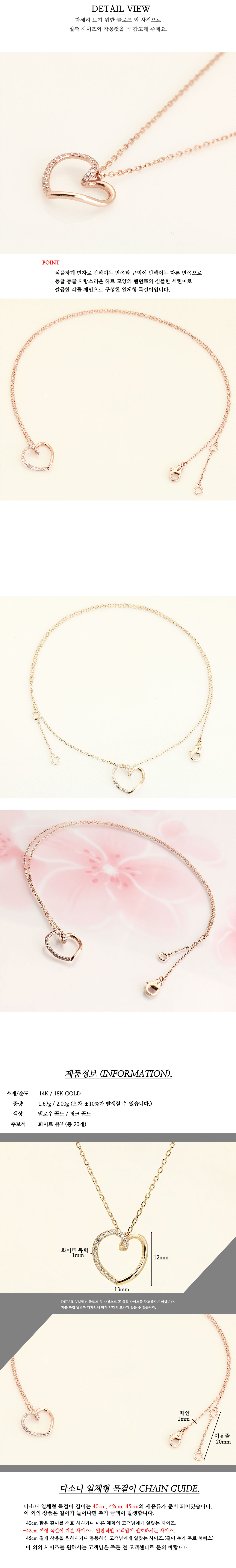 다소니쥬얼리 14k목걸이