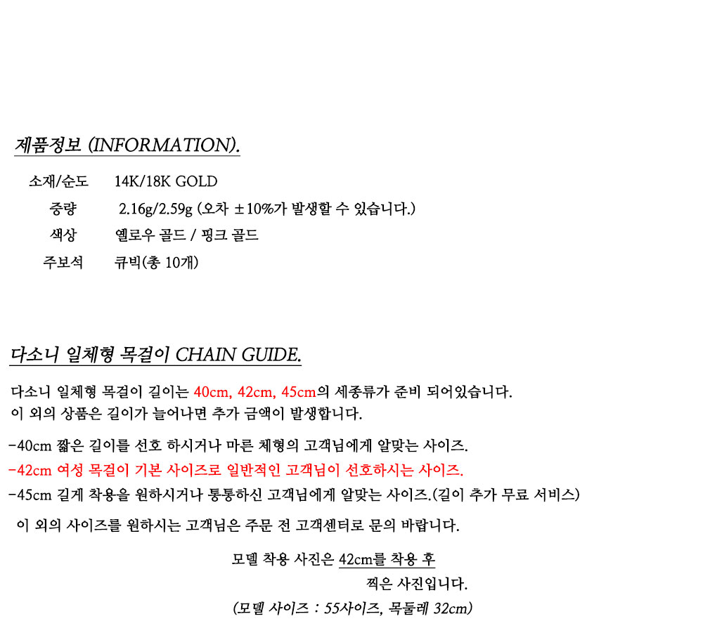 다소니쥬얼리 14k목걸이