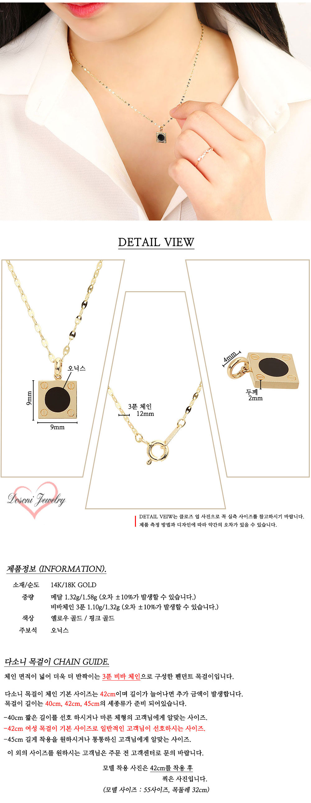 다소니쥬얼리 14k목걸이