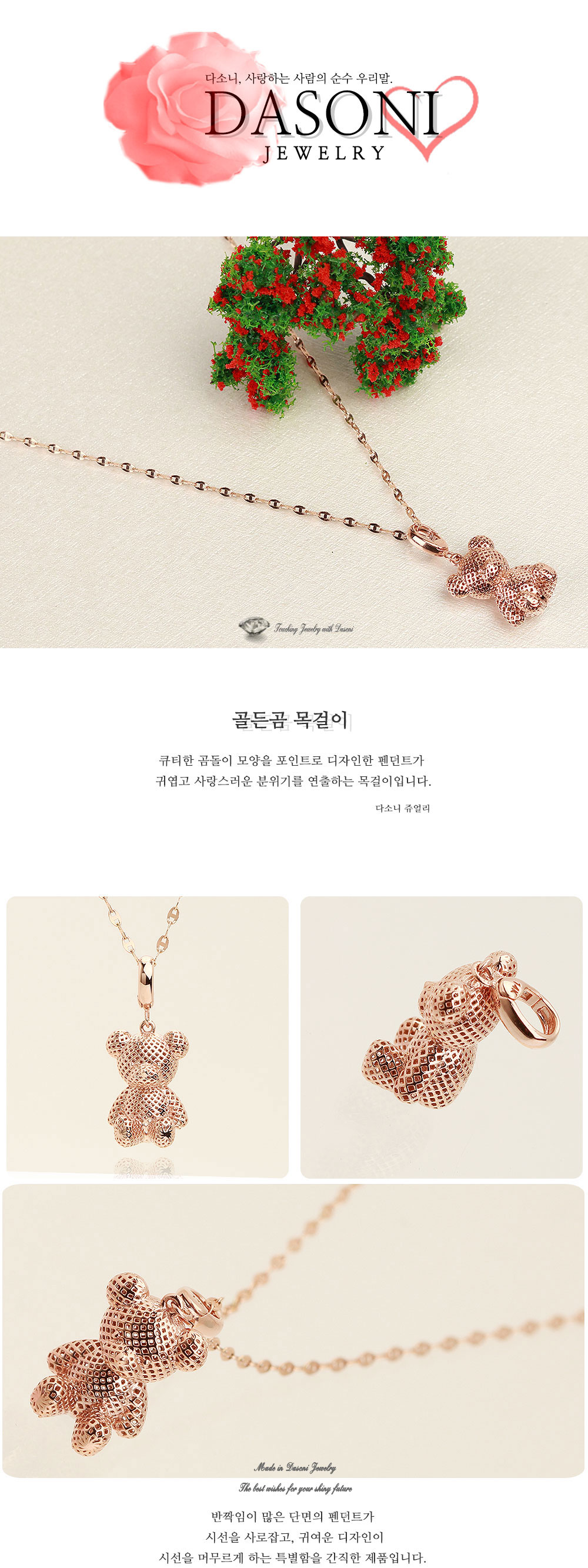 다소니쥬얼리 14k목걸이