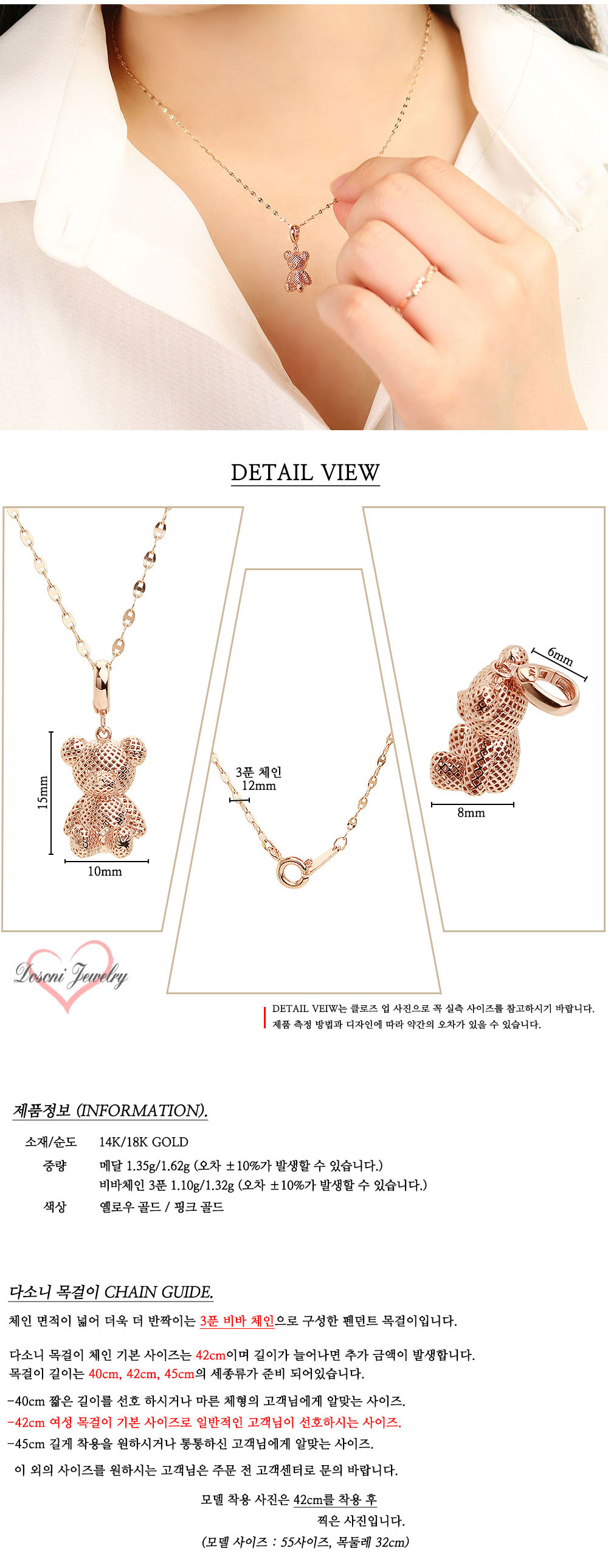 다소니쥬얼리 14k목걸이