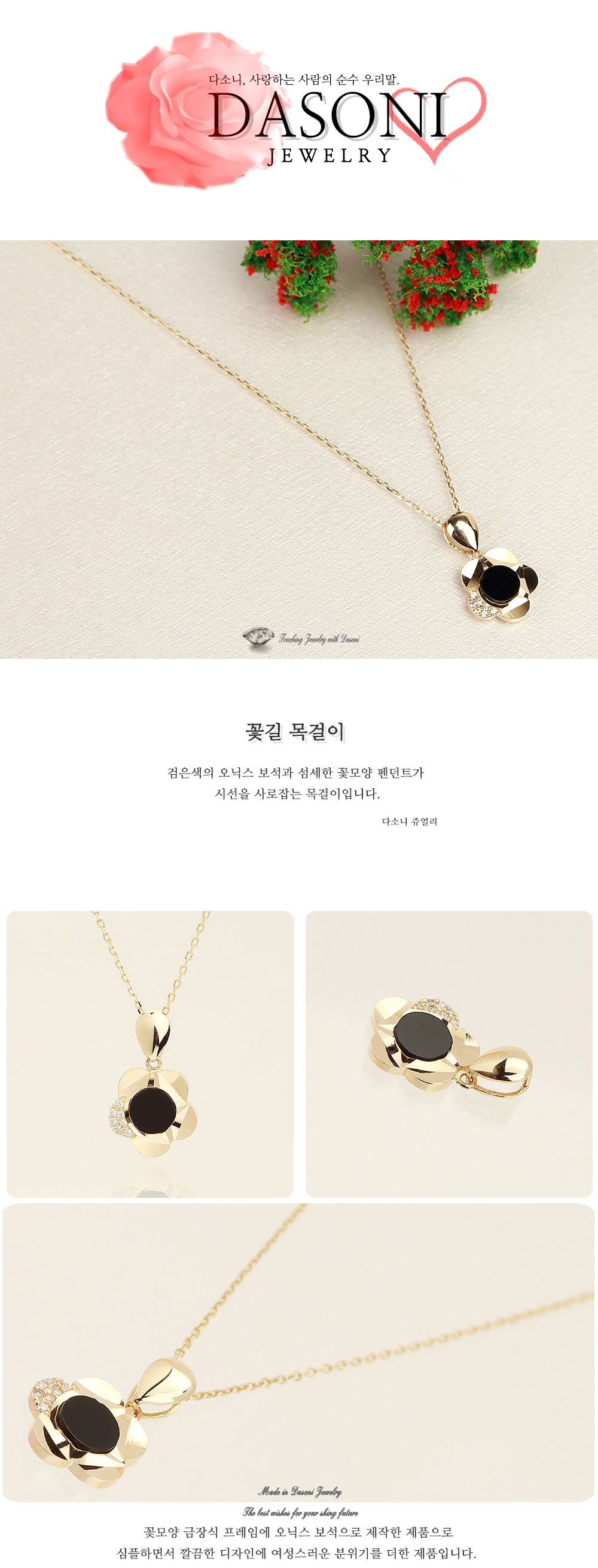 다소니쥬얼리 14k목걸이