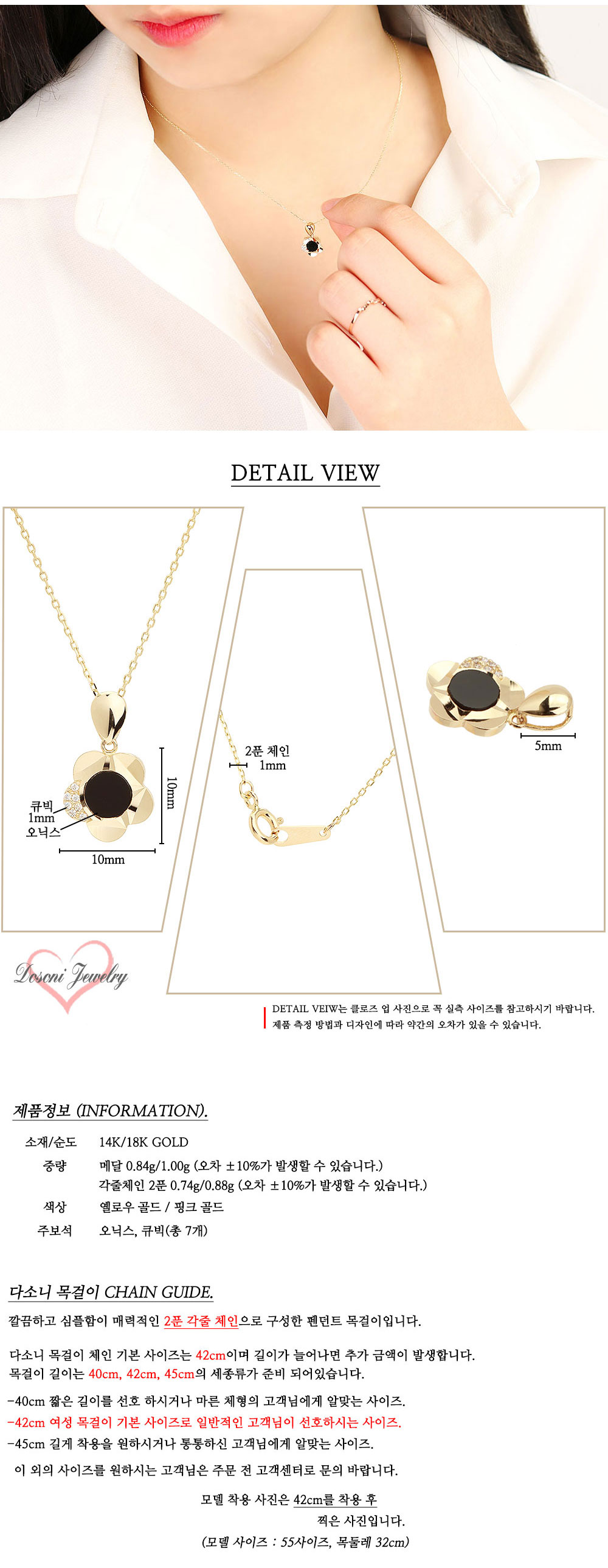 다소니쥬얼리 14k목걸이