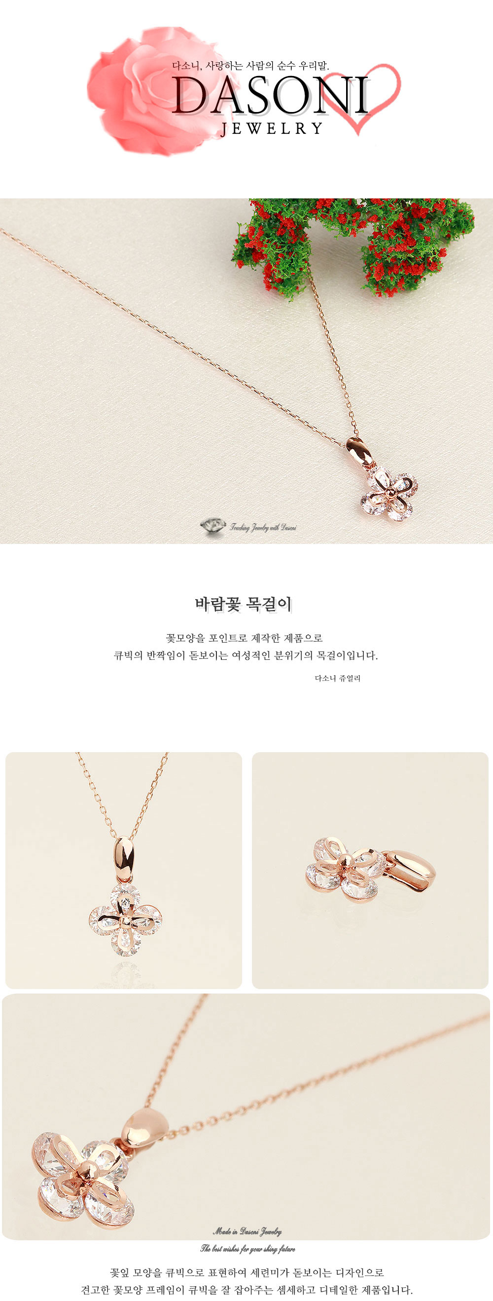 다소니쥬얼리 14k목걸이