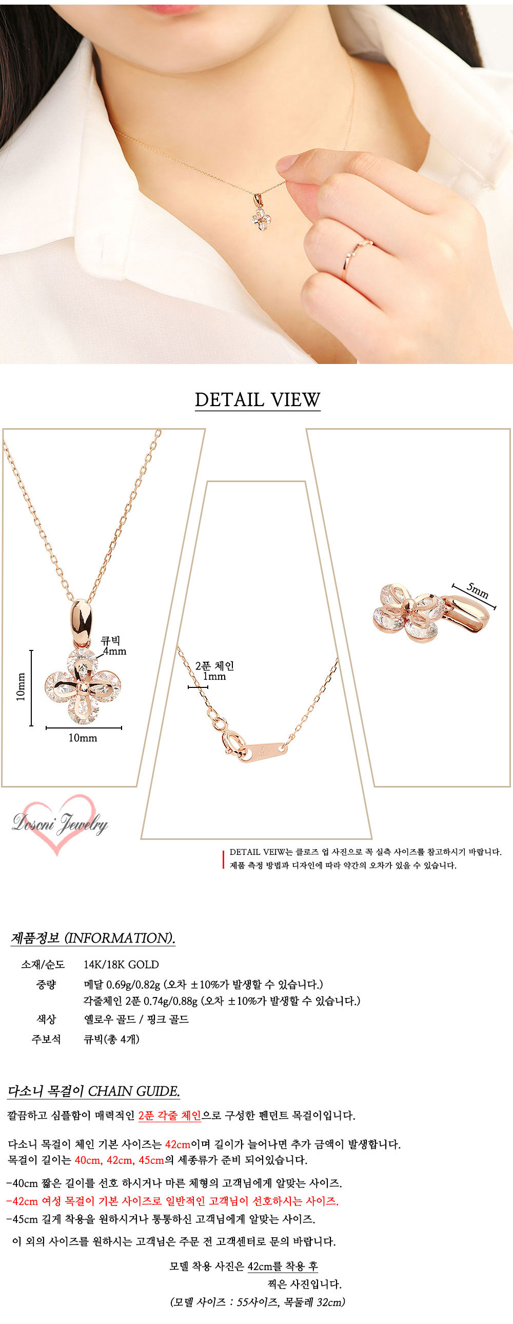 다소니쥬얼리 14k목걸이