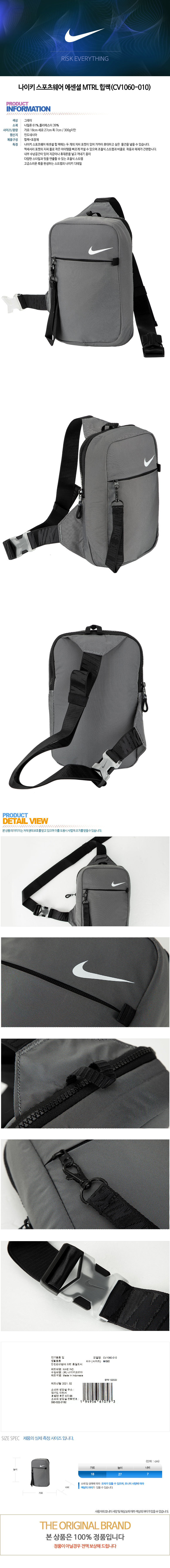 스포츠가방 스포츠웨어 에센셜 MTRL 힙쌕(CV1060-010)