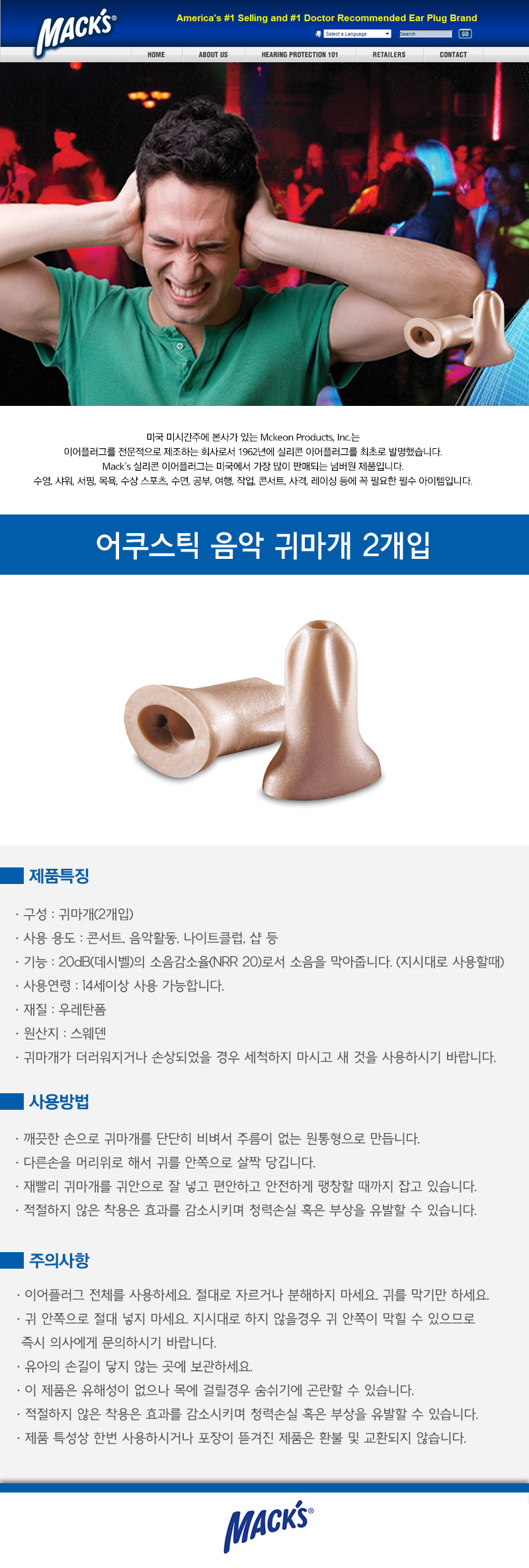 어쿠스틱 음악 귀마개 2개입 콘서트 음악활동 귀마개