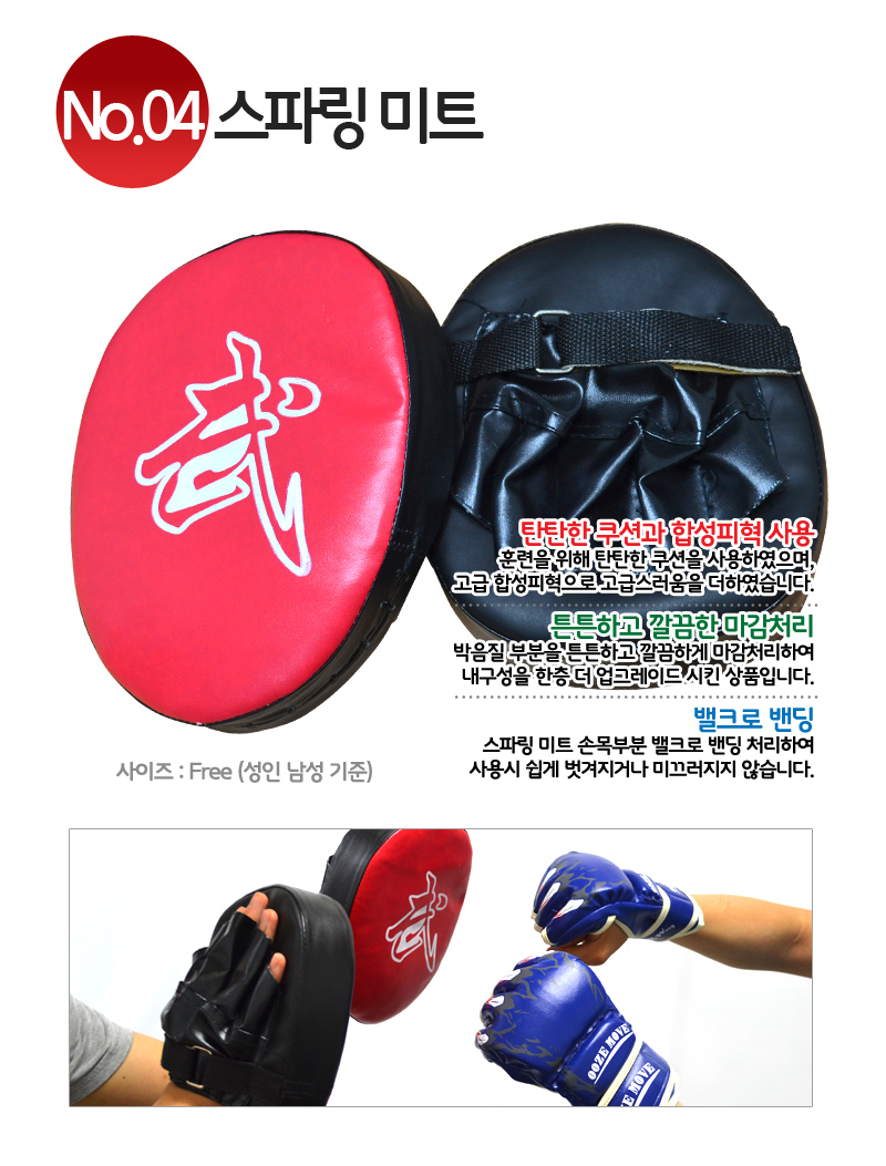 New Kickboxing Boxing Boxing Glove Collection Supp