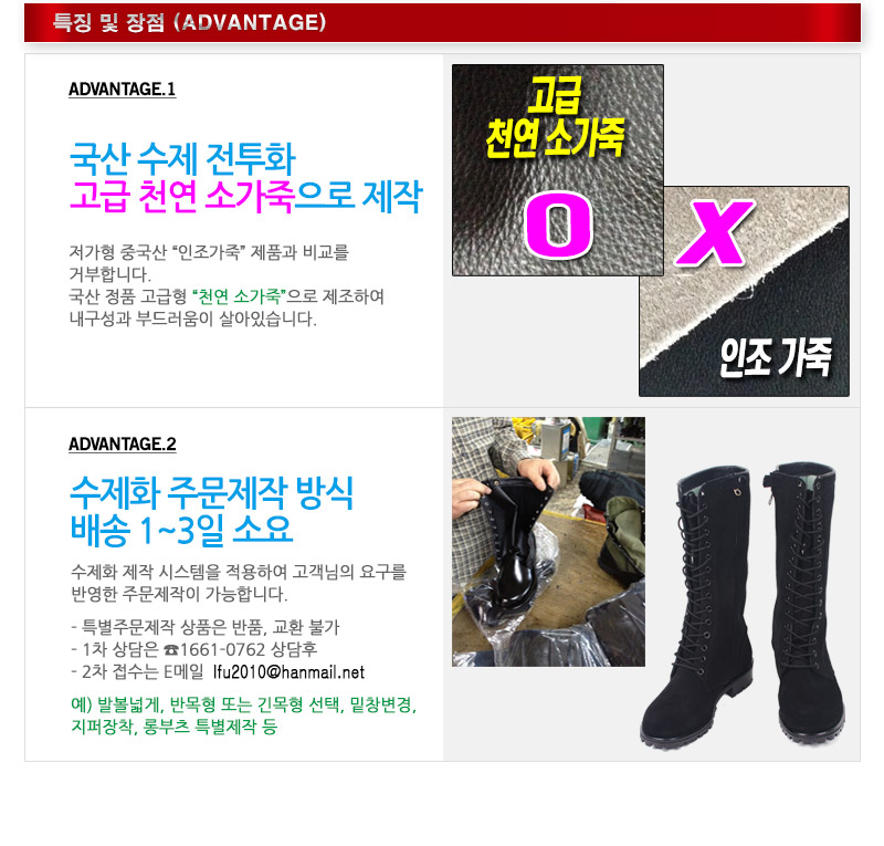 <b><p>Korean Hdmade Lther Entry level Combat 4</p></b><b><p>韓国語 手作り 天然皮革 普及型 戦闘靴 4種</p></b><br /><br /><p align='center'>