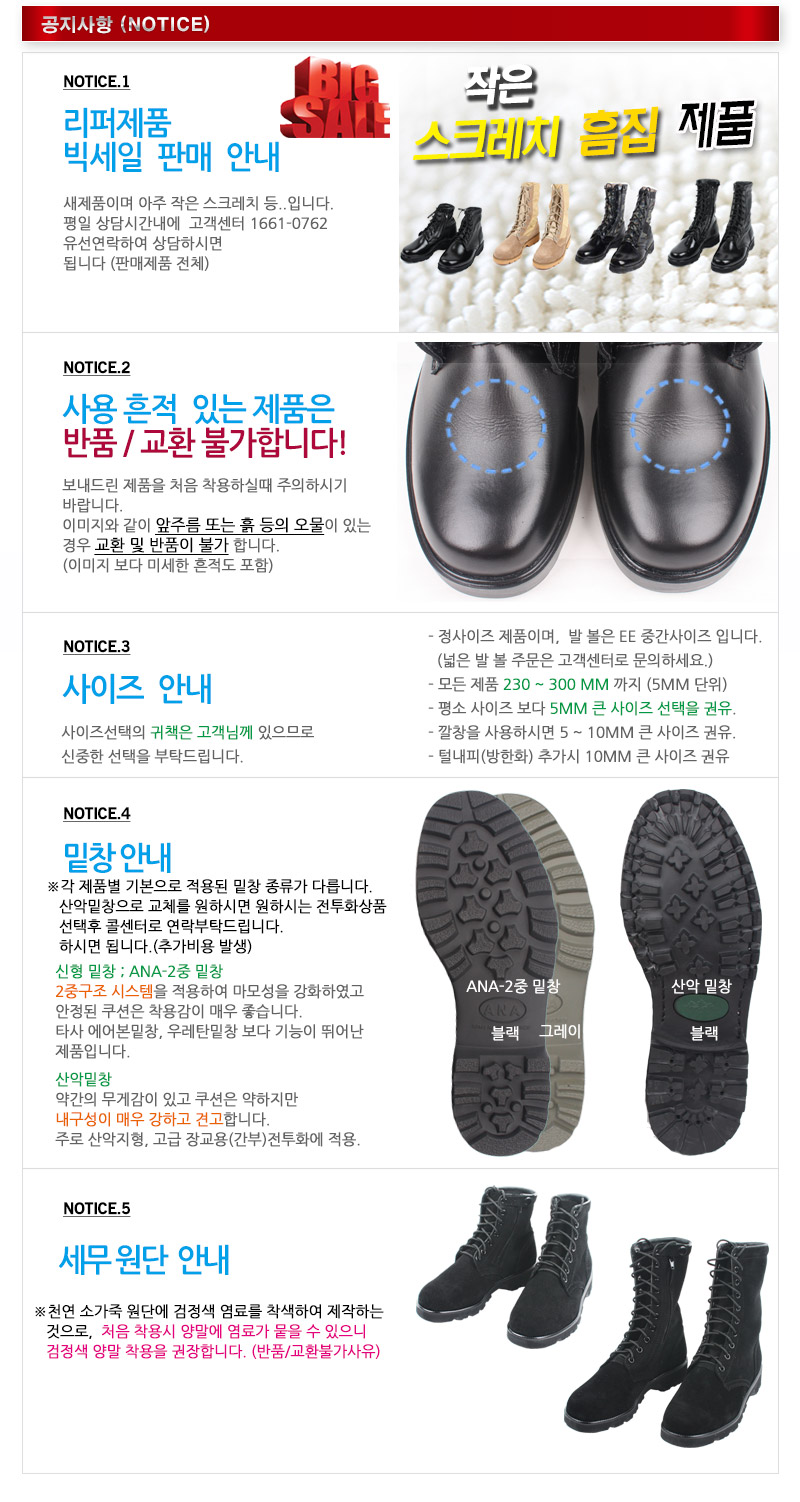 <b><p>Korean Hdmade Lther Entry level Combat 4</p></b><b><p>韓国語 手作り 天然皮革 普及型 戦闘靴 4種</p></b><br /><br /><p align='center'>