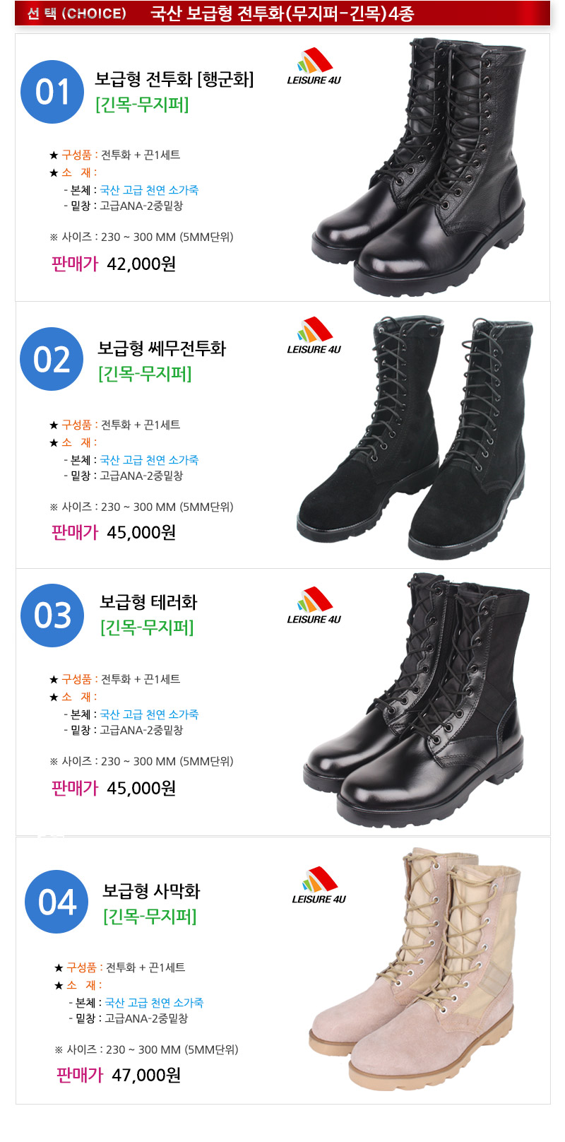 <b><p>Korean Hdmade Lther Entry level Combat 4</p></b><b><p>韓国語 手作り 天然皮革 普及型 戦闘靴 4種</p></b><br /><br /><p align='center'>