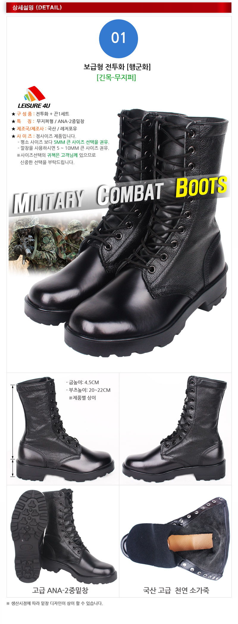 <b><p>Korean Hdmade Lther Entry level Combat 4</p></b><b><p>韓国語 手作り 天然皮革 普及型 戦闘靴 4種</p></b><br /><br /><p align='center'>