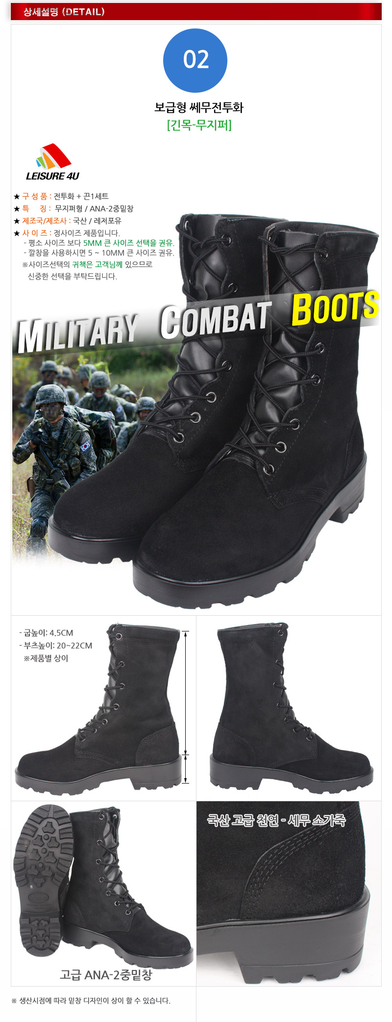 <b><p>Korean Hdmade Lther Entry level Combat 4</p></b><b><p>韓国語 手作り 天然皮革 普及型 戦闘靴 4種</p></b><br /><br /><p align='center'>