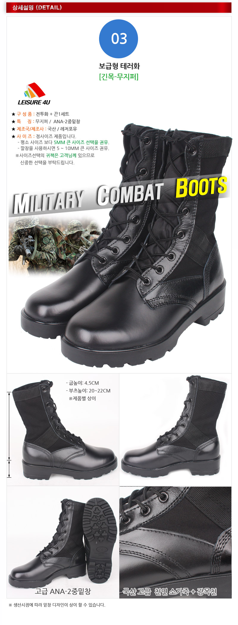 <b><p>Korean Hdmade Lther Entry level Combat 4</p></b><b><p>韓国語 手作り 天然皮革 普及型 戦闘靴 4種</p></b><br /><br /><p align='center'>