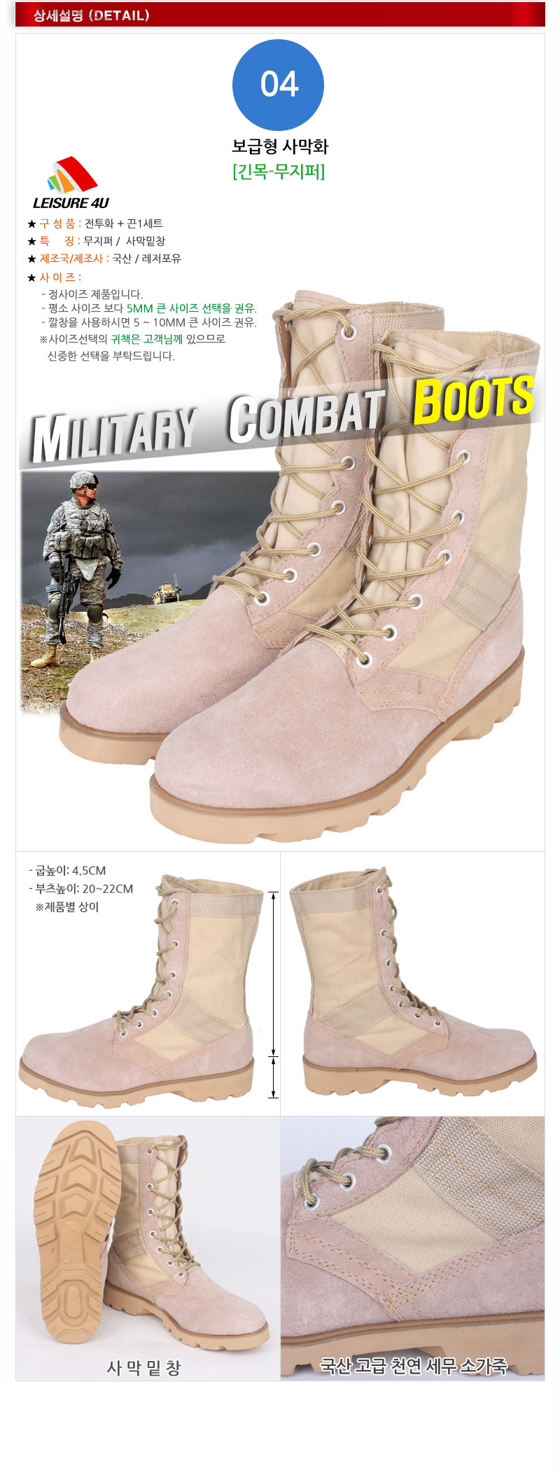 <b><p>Korean Hdmade Lther Entry level Combat 4</p></b><b><p>韓国語 手作り 天然皮革 普及型 戦闘靴 4種</p></b><br /><br /><p align='center'>