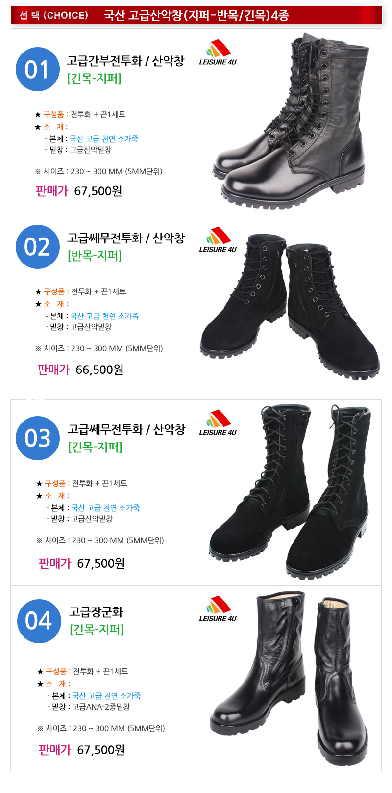 <b><p>Korean hdmade Luxury Mountain Wdows Combat</p></b><b><p>Korean手作り 高級山岳ウィンドウ 戦闘靴 4種</p></b><br /><br /><p align='center'>