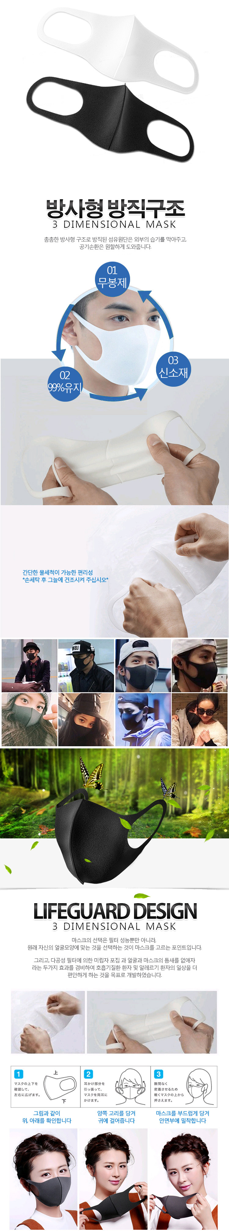 PITTAMASK celebrity mask fashion fine dust cold