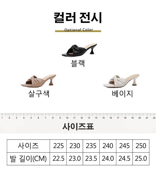 스틸레토 슬리퍼 여자 여성뮬슬리퍼형샌들