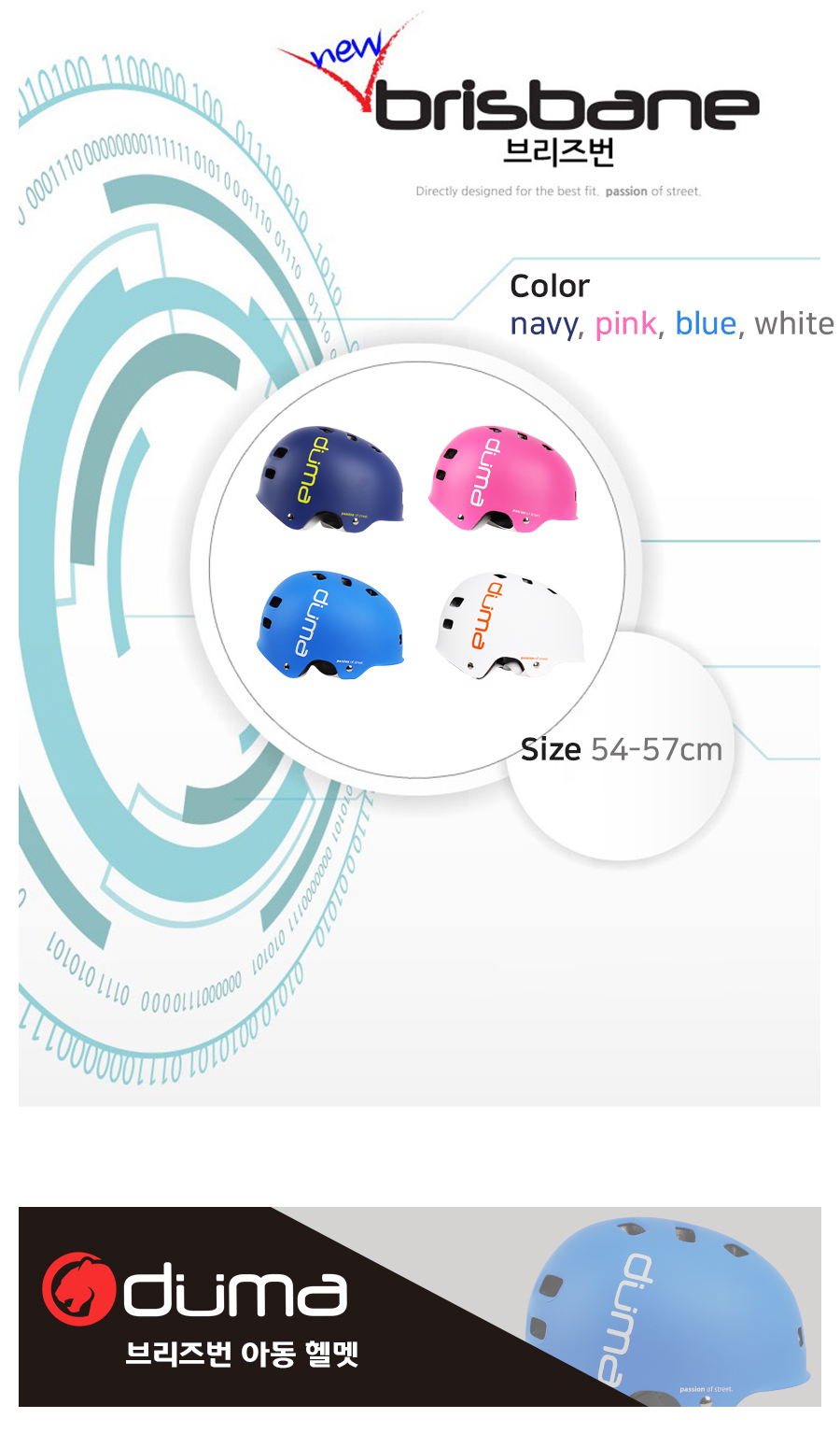어반헬멧 브리즈번 컬러 - 네이비, 핑크, 블루, 화이트헬멧, 사이즈 54-57cm