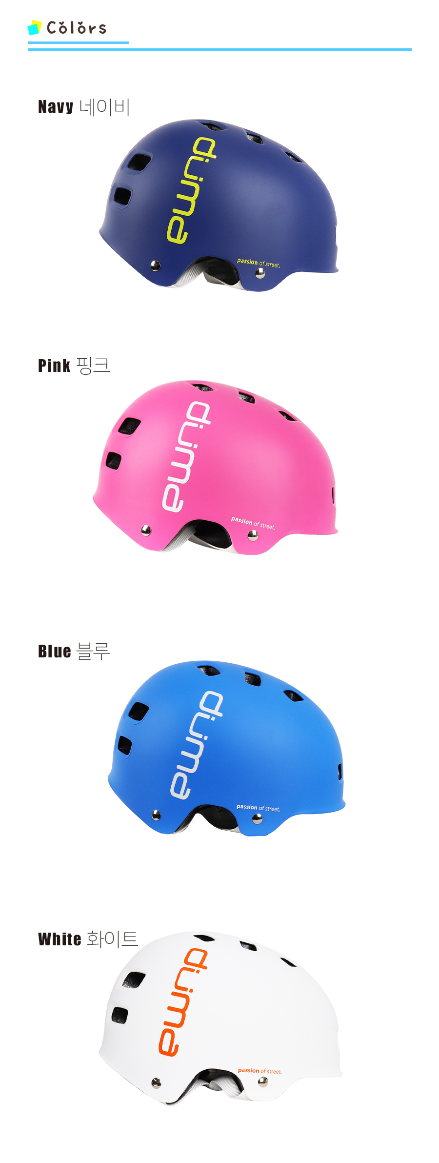 어반아동헬멧 고고타 브리즈번 색상 - navy(형광연두로고), pink(화이트로고), blue(화이트로고), white(오렌지로고)